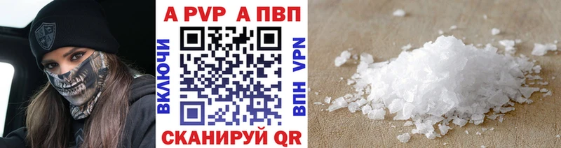 закладки Салехард APVP кристаллы