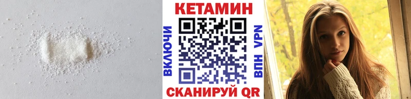 Кетамин VHQ Салехард