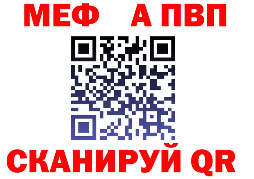 МЕФ кристаллы ссылки это omg Салехард