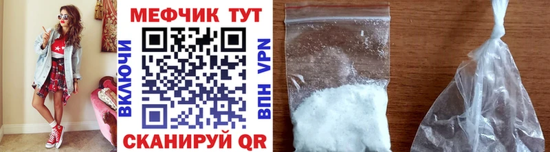 Меф мяу мяу кристаллы Салехард
