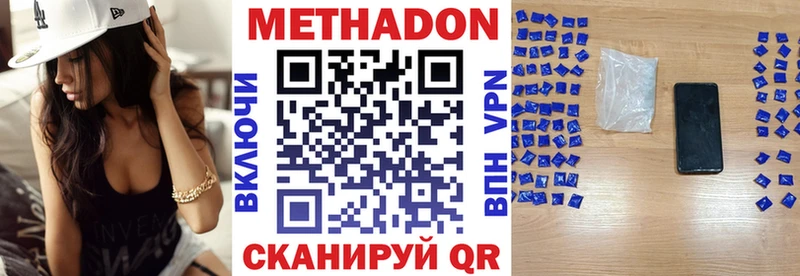 Метадон VHQ  Салехард 